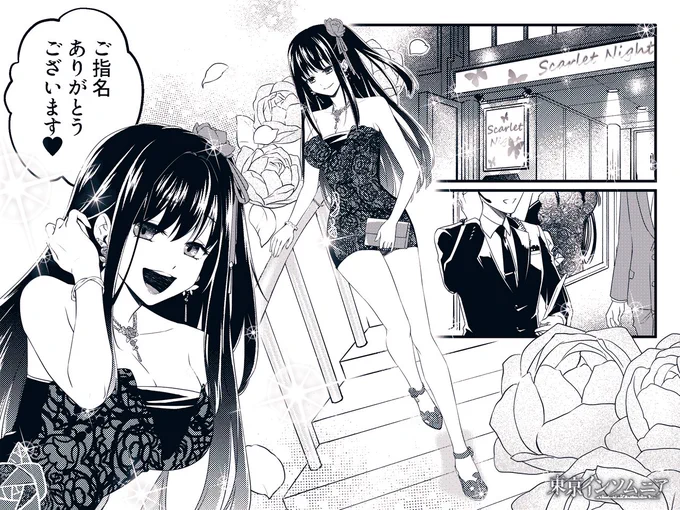 ふぇふぇ～!納品報告!!
アカネ嬢のお仕事ピンナップよぉ!!
シャンパン頂きました～!!!!
https://t.co/AsrEPfS69D
蒼鷹/東京インソムニア/(C)アルパカコネクト 