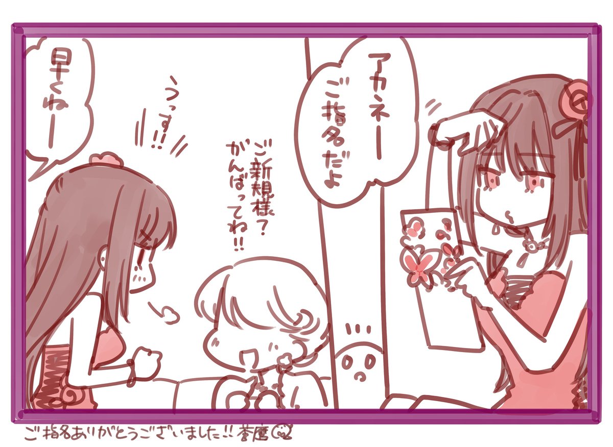 ふぇふぇ～!納品報告!!
アカネ嬢のお仕事ピンナップよぉ!!
シャンパン頂きました～!!!!
https://t.co/AsrEPfS69D
蒼鷹/東京インソムニア/(C)アルパカコネクト 