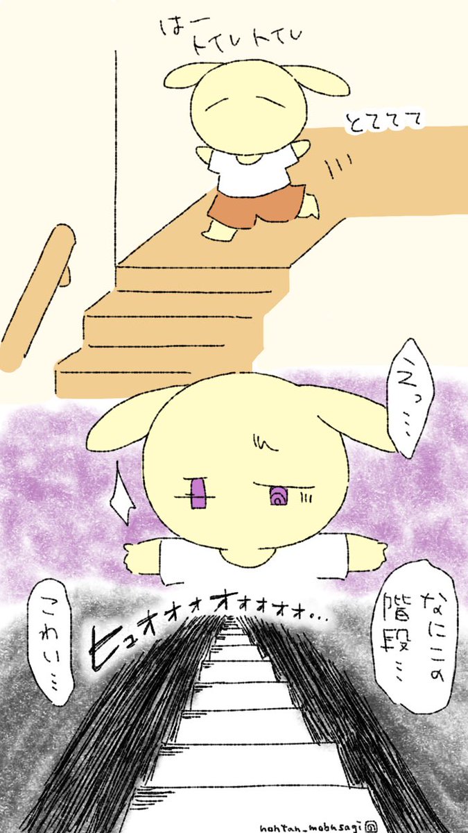 こわい階段でおもらし(微ホラー風味) 