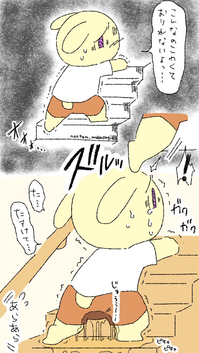 こわい階段でおもらし(微ホラー風味) 