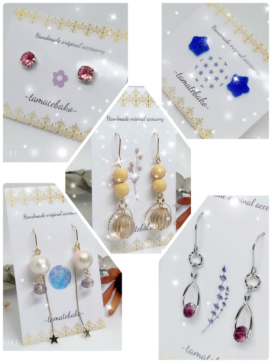 お気に入り見つかりましたか