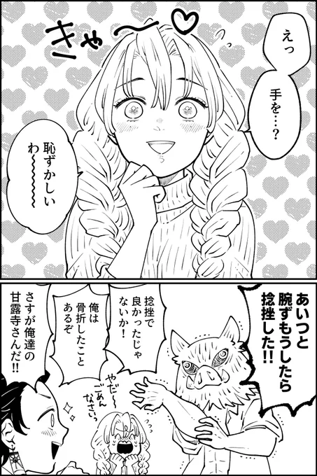 みつりのキュンキュン握手会はこちら 