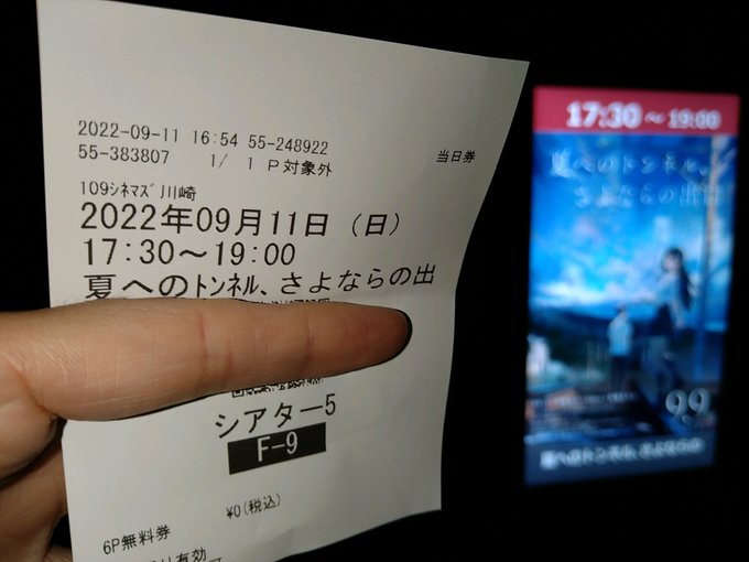 ムス Musu さん がハッシュタグ 109シネマズ川崎 をつけたツイート一覧 1 Whotwi グラフィカルtwitter分析 ムス Musu さん がハッシュタグ 109シネマズ川崎 をつけたツイート一覧 1 Whotwi グラフィカルtwitter分析