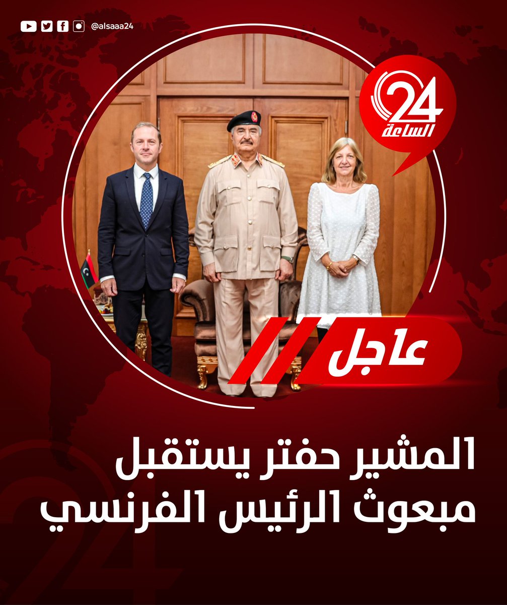 الساعة 24 tweet media