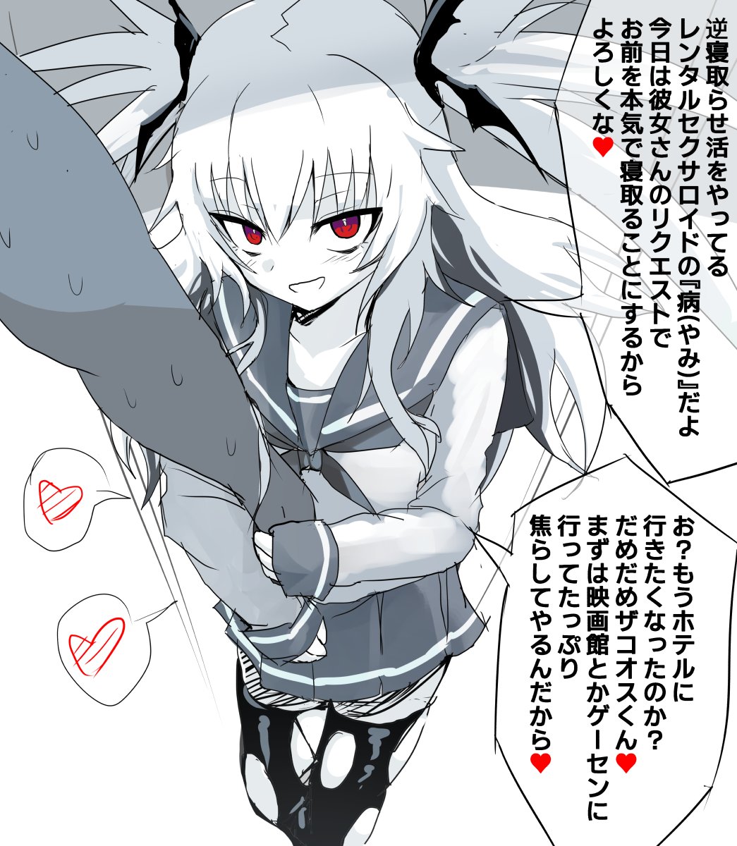 セクサロイドの刺客らくがき 