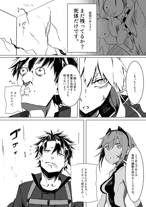 獣の厄災再び

静謐ちゃんは年貢の納め時
#FGO 