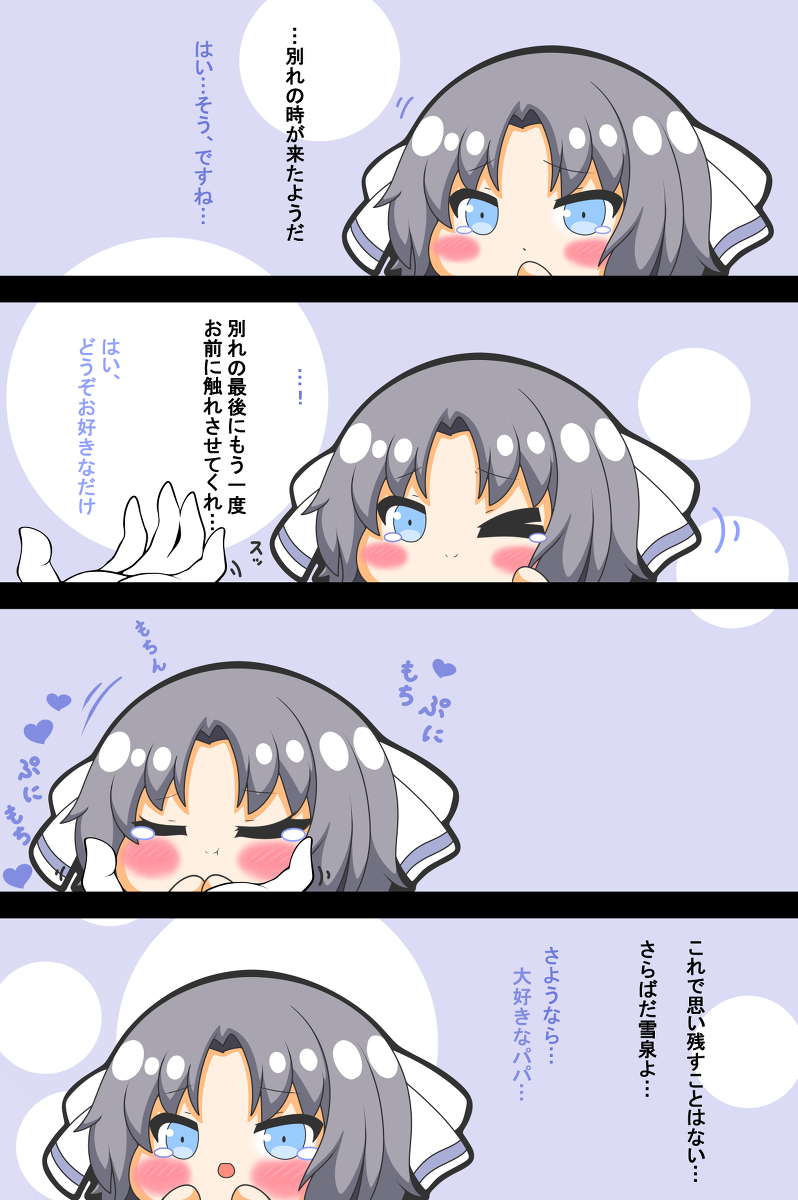 雪泉はぷにられたい #ぷにぷに #閃乱カグラ #雪泉 #もちもち #リクエスト #四コマ https://t.co/vaF55wmPYx 
