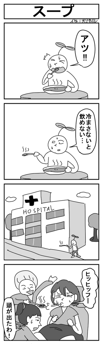 世界犬ミサイル漫画劇場CLASSIC㊷
#4コマ #4コマ漫画 
