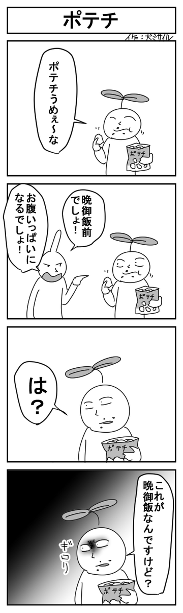 世界犬ミサイル漫画劇場CLASSIC㊷
#4コマ #4コマ漫画 