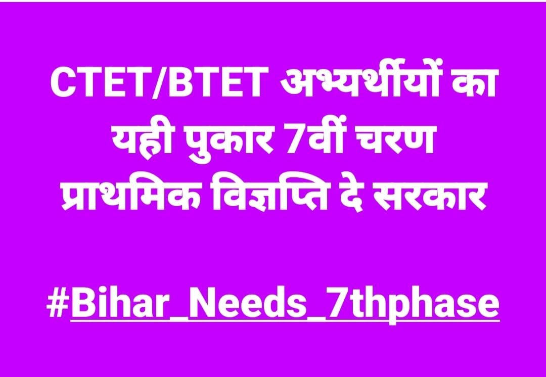 Narendra_kaimur's tweet photo. शिक्षकों के कमी के वजह से लाखों बच्चों की शिक्षा प्रभावित हो रही है.. यथाशीघ्र और शिक्षकों की भर्ती होनी चाहिए।
#Bihar_Needs_7thphase https://t.co/bQP3x6aABS