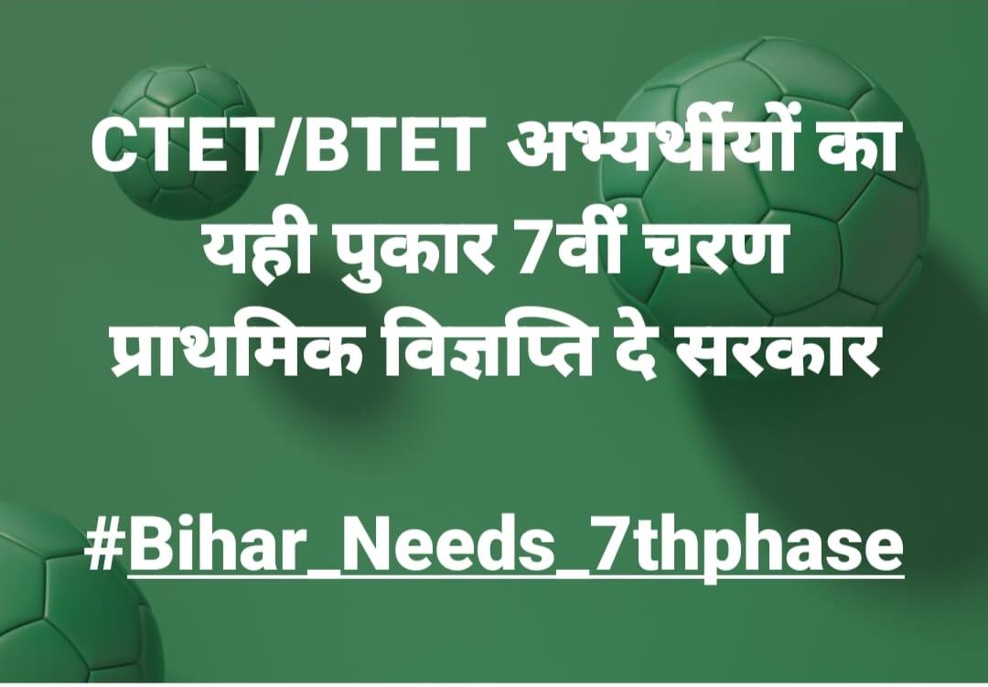 Narendra_kaimur's tweet photo. शिक्षकों के कमी के वजह से लाखों बच्चों की शिक्षा प्रभावित हो रही है.. यथाशीघ्र और शिक्षकों की भर्ती होनी चाहिए।
#Bihar_Needs_7thphase https://t.co/bQP3x6aABS