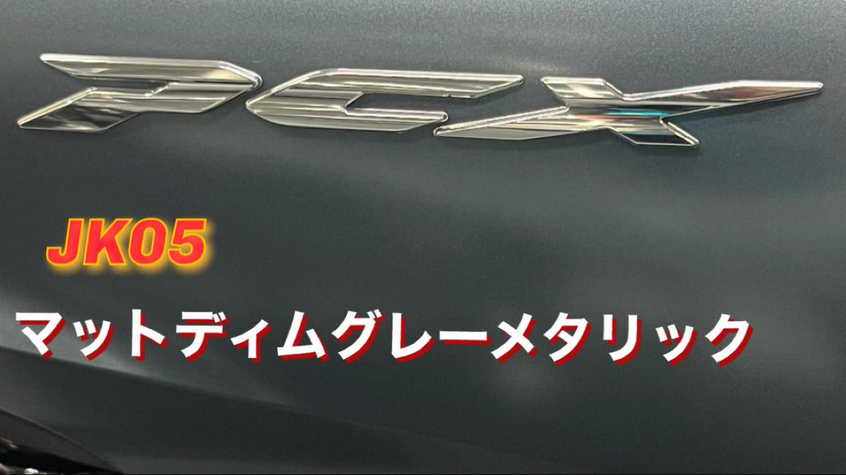 NMOTO0901's tweet photo. 【JK05】【PCX125】【車両紹介】マットグレーディムメタリック入荷しました❗️ https://t.co/j2GuLYQlLX @YouTubeより
中々車両入荷しないので検討されてる方は参考になれば幸いです。
#ホンダバイク
#PCX125 
#JK05 
#バイク乗りと繋がりたい
#バイク好きと繋がりたい https://t.co/TF7GzHnDw8