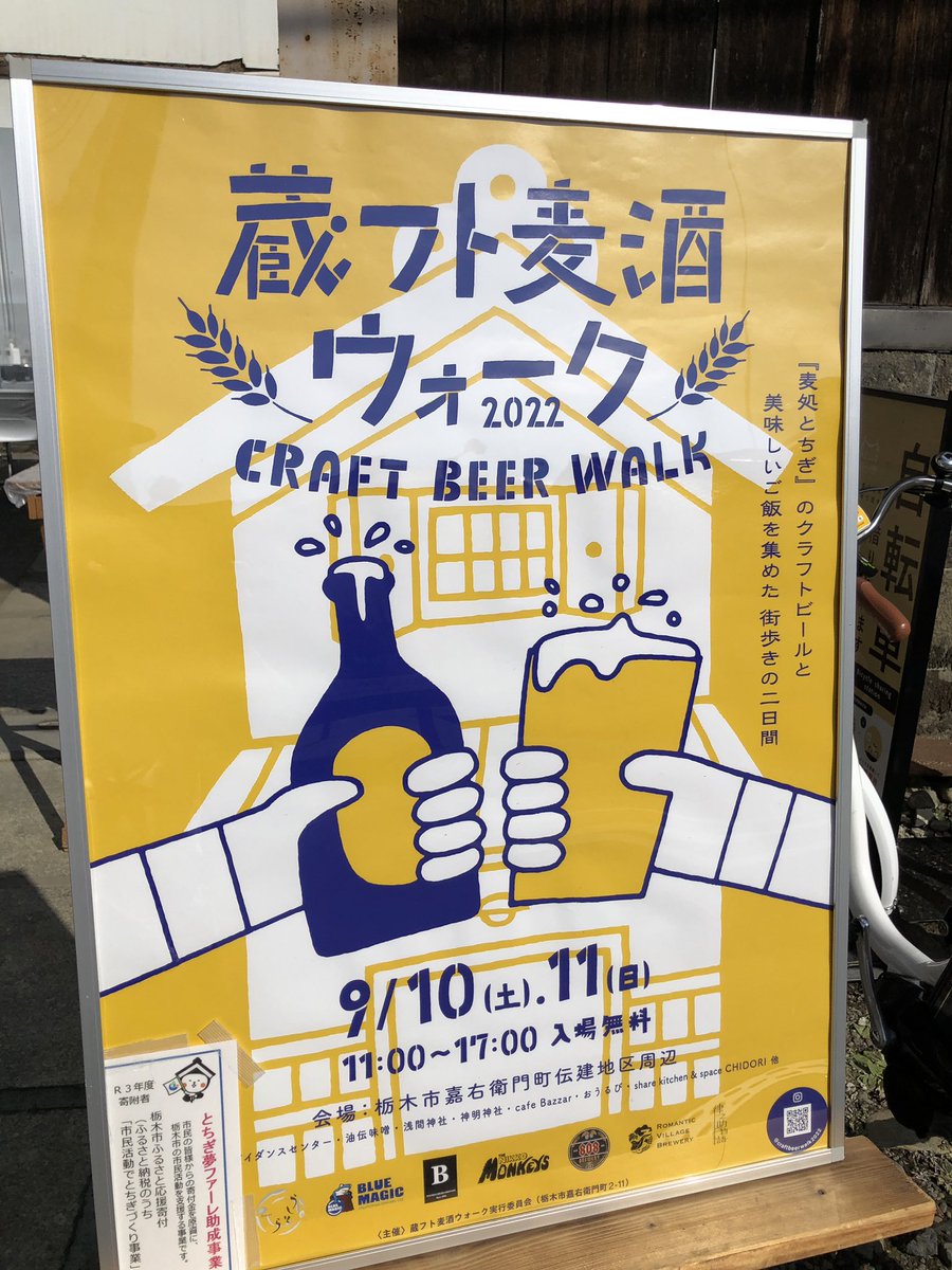 ryoriwa_aijo's tweet photo. 普段なかなか飲めないブルワリー攻める！🤣👍🍻
#蔵フト麦酒ウォーク
#craftbeerwalk https://t.co/yK6jOucxuJ