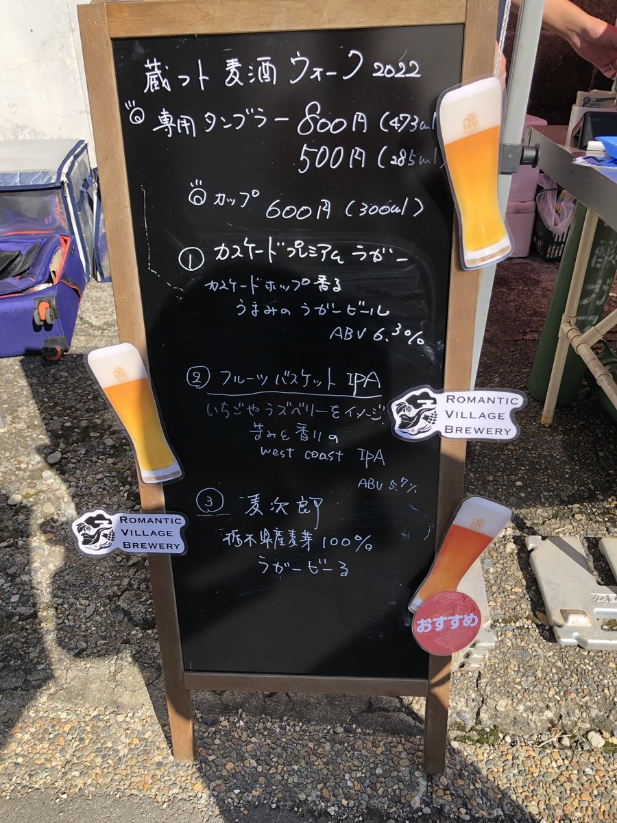 ryoriwa_aijo's tweet photo. 普段なかなか飲めないブルワリー攻める！🤣👍🍻
#蔵フト麦酒ウォーク
#craftbeerwalk https://t.co/yK6jOucxuJ
