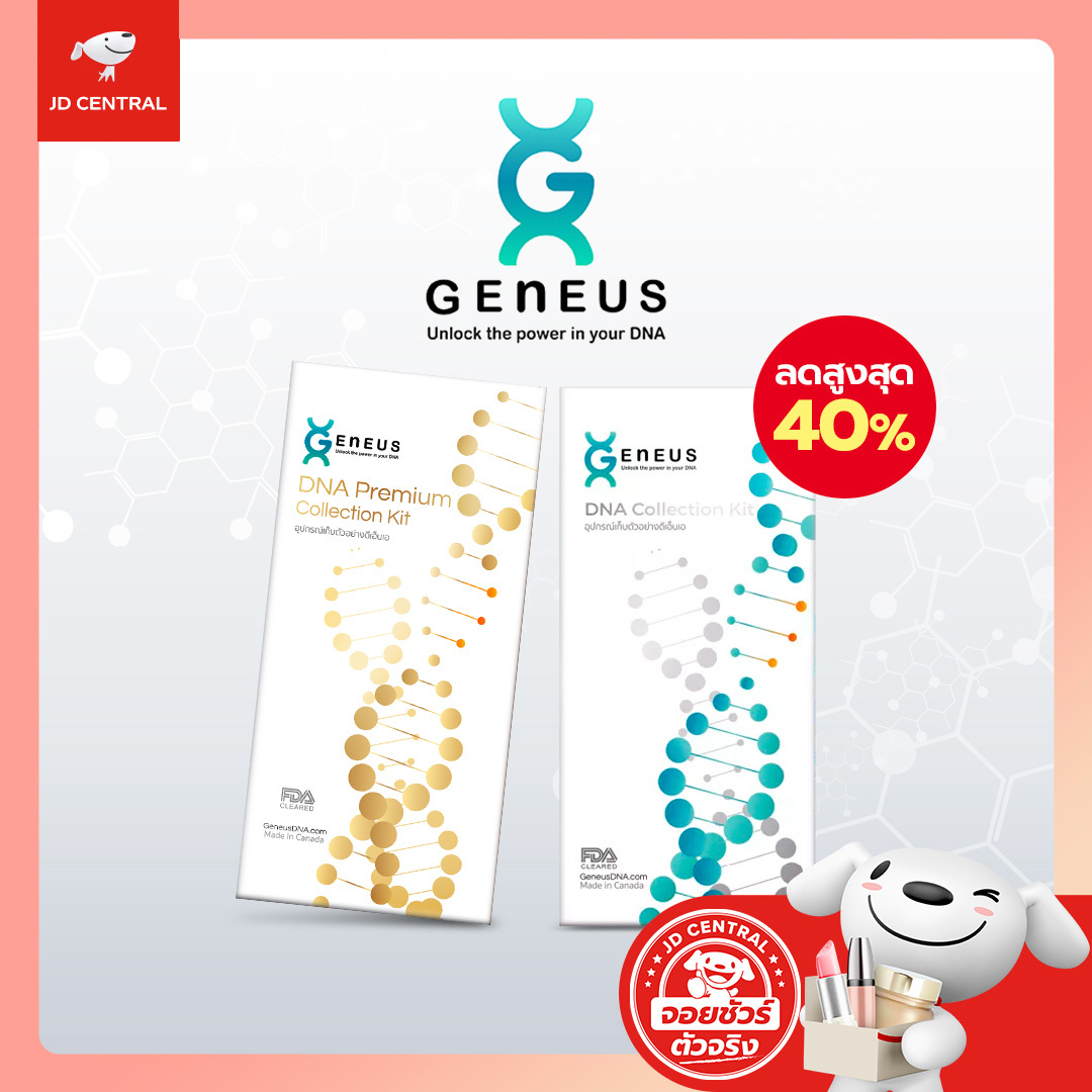 joyjdth's tweet photo. ดูแลสุขภาพเพื่อจะได้มีแรงช้อปเต็มที่!ผลิตภัณฑ์จาก #GENEUS ลดสูงสุด 40% > https://t.co/bKaKFAm9gx
ช้อปได้ที่แอป JD CENTRAL
*เงื่อนไขเป็นไปตามที่ JD CENTRAL กำหนด
#JDCENTRAL #ช้อปทุกที่จอยทุกเวลา https://t.co/lzKiWCJRJL