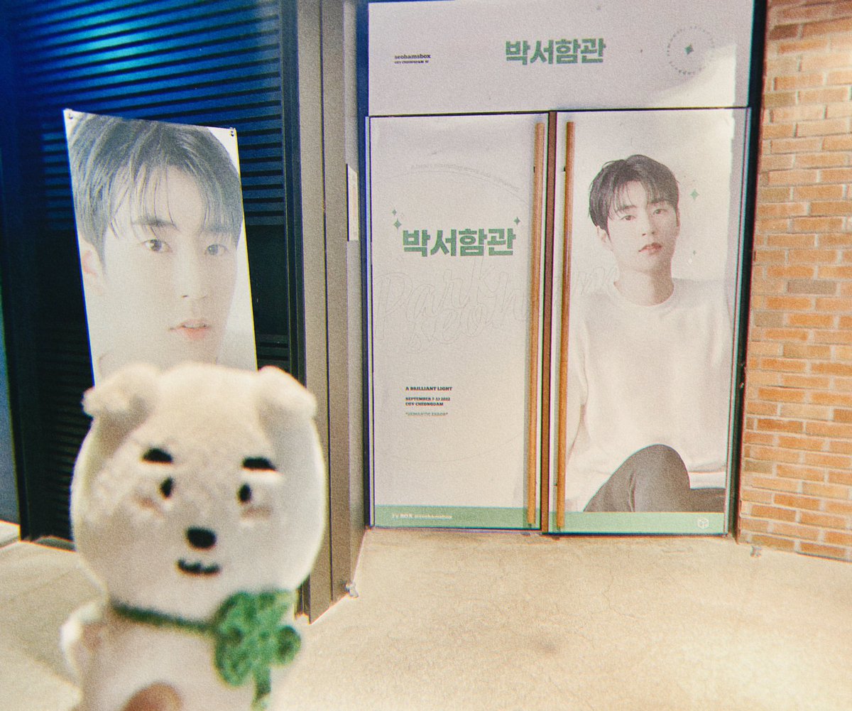 hammung_doll's tweet photo. 함뭉이도 박서함관 발도장 찍고 왔어요🐾

 #우리의_찬란한빛_박서함 https://t.co/0heTp6mk93