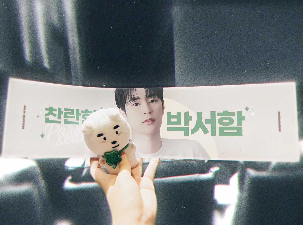 hammung_doll's tweet photo. 함뭉이도 박서함관 발도장 찍고 왔어요🐾

 #우리의_찬란한빛_박서함 https://t.co/0heTp6mk93