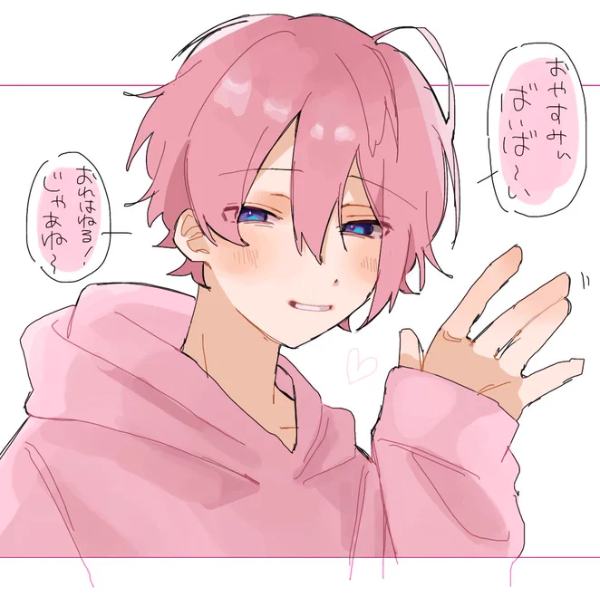 ブツ切り安定だけど絶対おやすみって言ってくれるさとみくんの放送が大好きだ~ッ❕ 