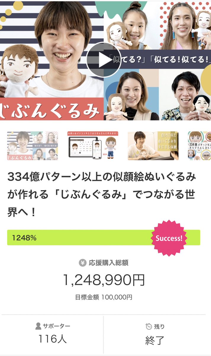 じぶんぐるみ公式 Jibungurumi Twitter