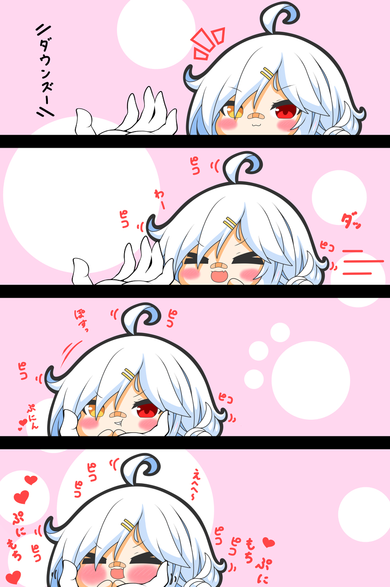 ダウンズちゃんはぷにられたい #漫画 #ダウンズ(アズールレーン) #アズールレーン #四コマ #ぷにぷに #ピコる https://t.co/L7qQIb0UhJ 