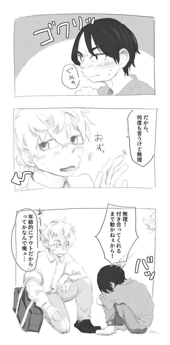 ココ武
ショタ🥥×年上🎍の歳の差 