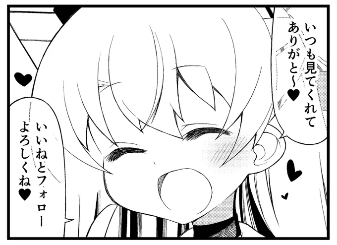 動画の終わりに言うあれ 