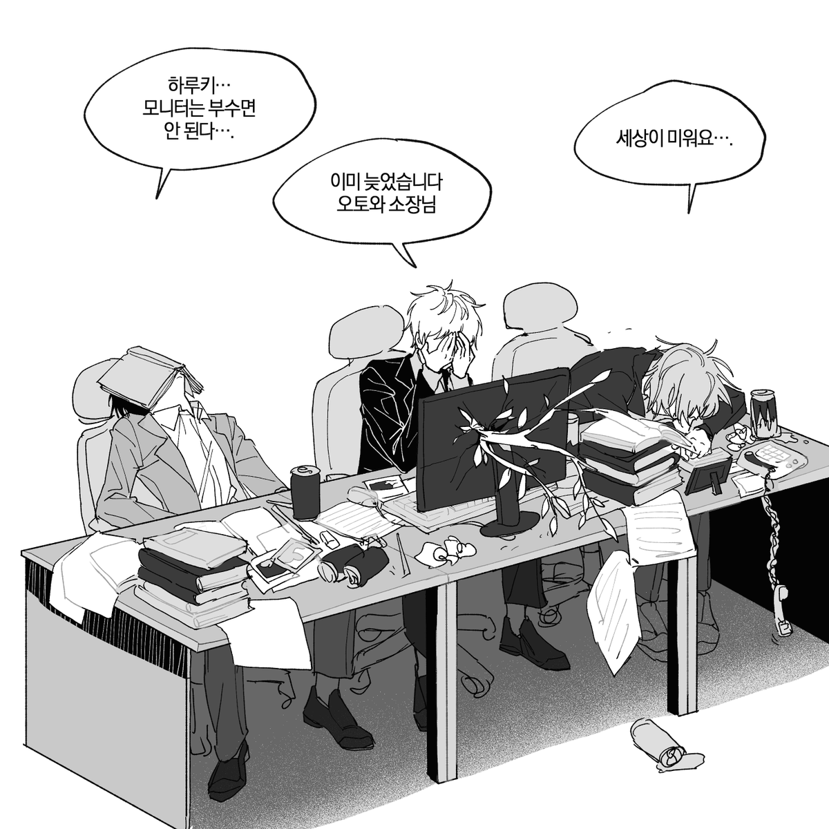 나고야의 꺼지지 않는 등대
오토와 탐정사무소