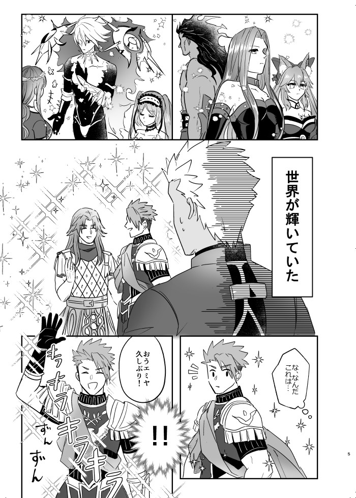 脱稿の目途が立った!
次の新刊こんな感じ～! 