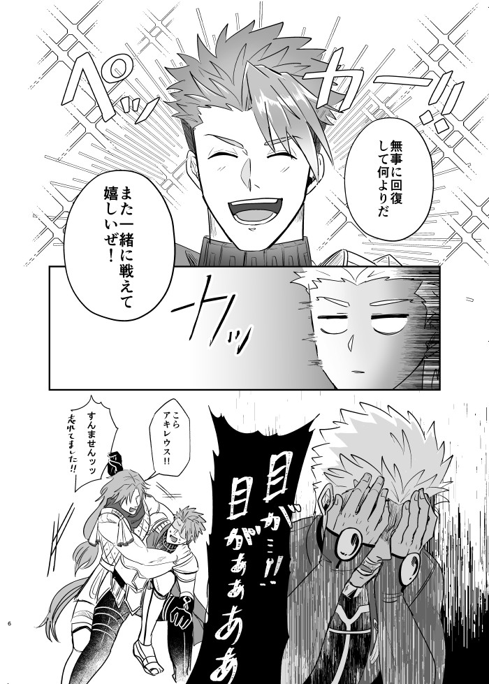 脱稿の目途が立った!
次の新刊こんな感じ～! 