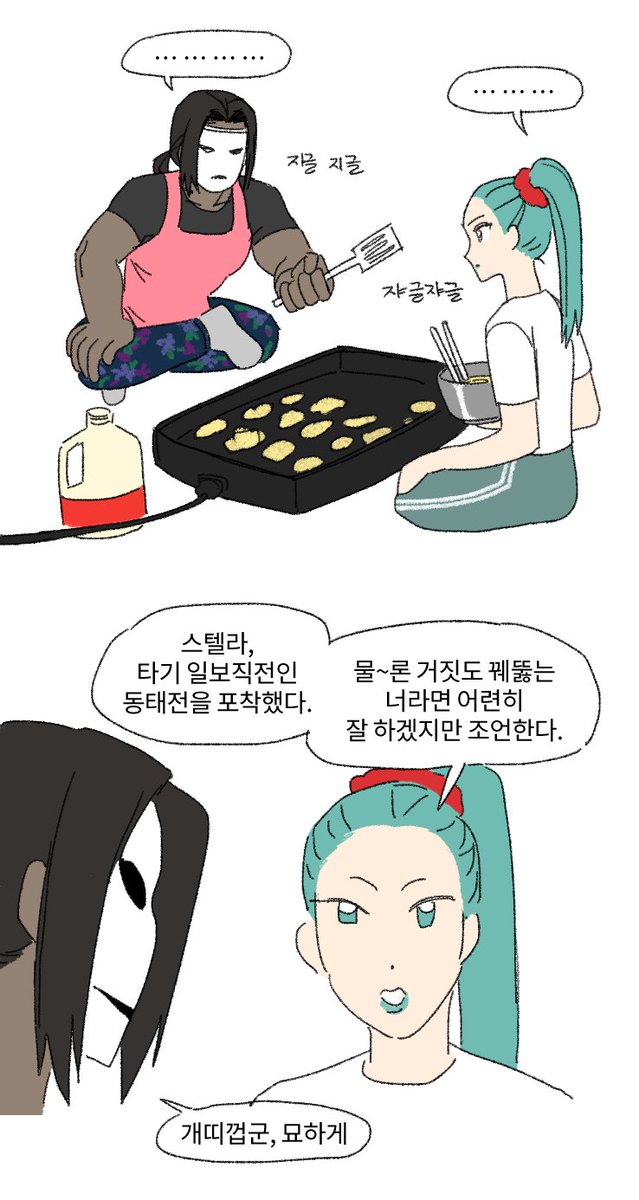 CYPishell's tweet photo. 안타리우스 추석맞이 만화 (1) https://t.co/Y6WOU7Jl4M