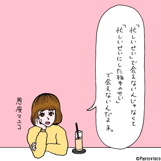 恩座マユコちゃん傑作選② 