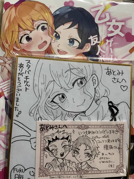 腹痛さん(@onakaitasan2 )の6歳下いとこ百合と王様ゲーム百合の御本届きました〜〜〜ううう〜〜〜😭😭😭エマちゃん… マジで読んだ人全員幸せになります とんでもない満足感 色紙もhqメッセージカードも嬉しすぎて声出ました かわいい かわいい…ありがとうございます…… 