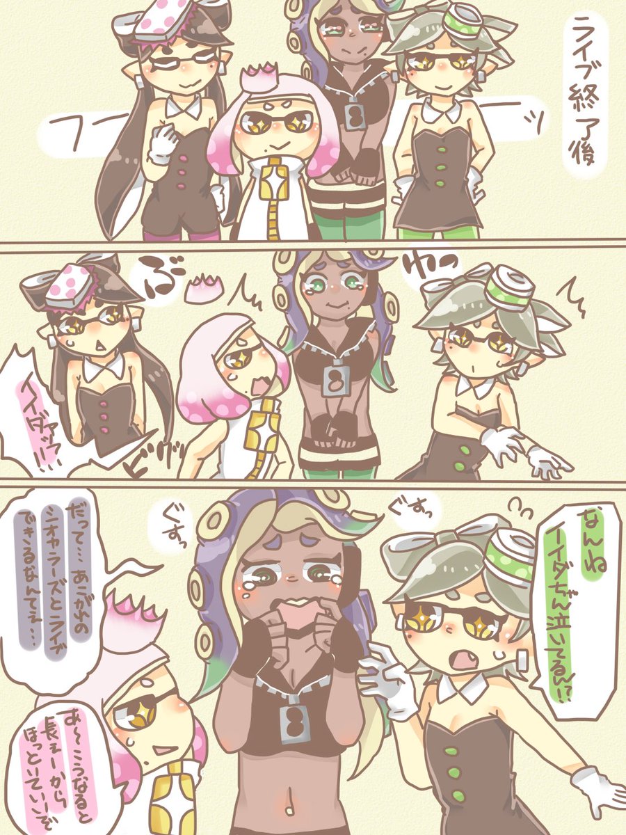 #スプラトゥーン 
過去のテンタクルズたちを見てくれ!! 