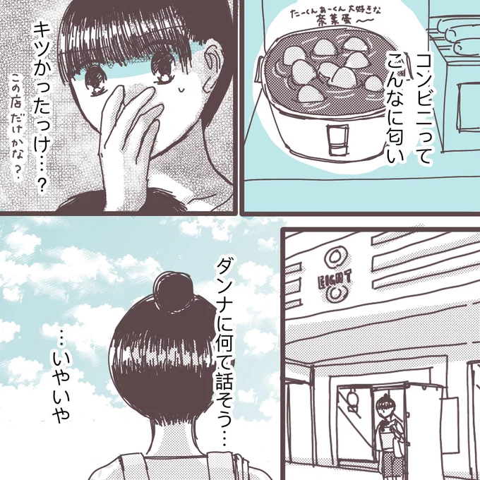 国際結婚した台湾人ダンナが🐿🐯されたら息子も○○○だった話【16】(1/3)
#漫画が読めるハッシュタグ 
#国際結婚 
#私の国際結婚人生 