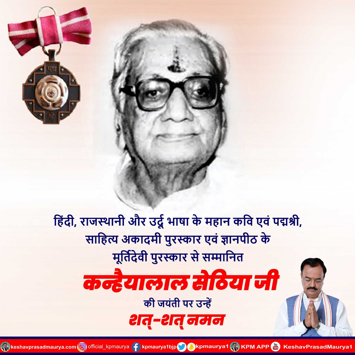 Keshav Prasad Maurya tweet media