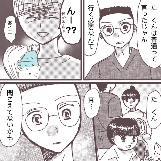 国際結婚した台湾人ダンナが🐿🐯されたら息子も○○○だった話【16】(3/3)
#漫画が読めるハッシュタグ 
#国際結婚 
#私の国際結婚人生 