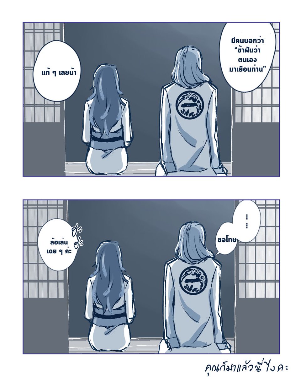 Howlings_w's tweet photo. ( #คฤหาสน์มุตสึกิ )
( ซานิวะกับฮิเมะทสึรุ )

แคมเปญฮิเมะทสึรุรอบนี้เงียบเหงาน่าดูเลยค่ะ🥺 https://t.co/sWyu5FB3yG