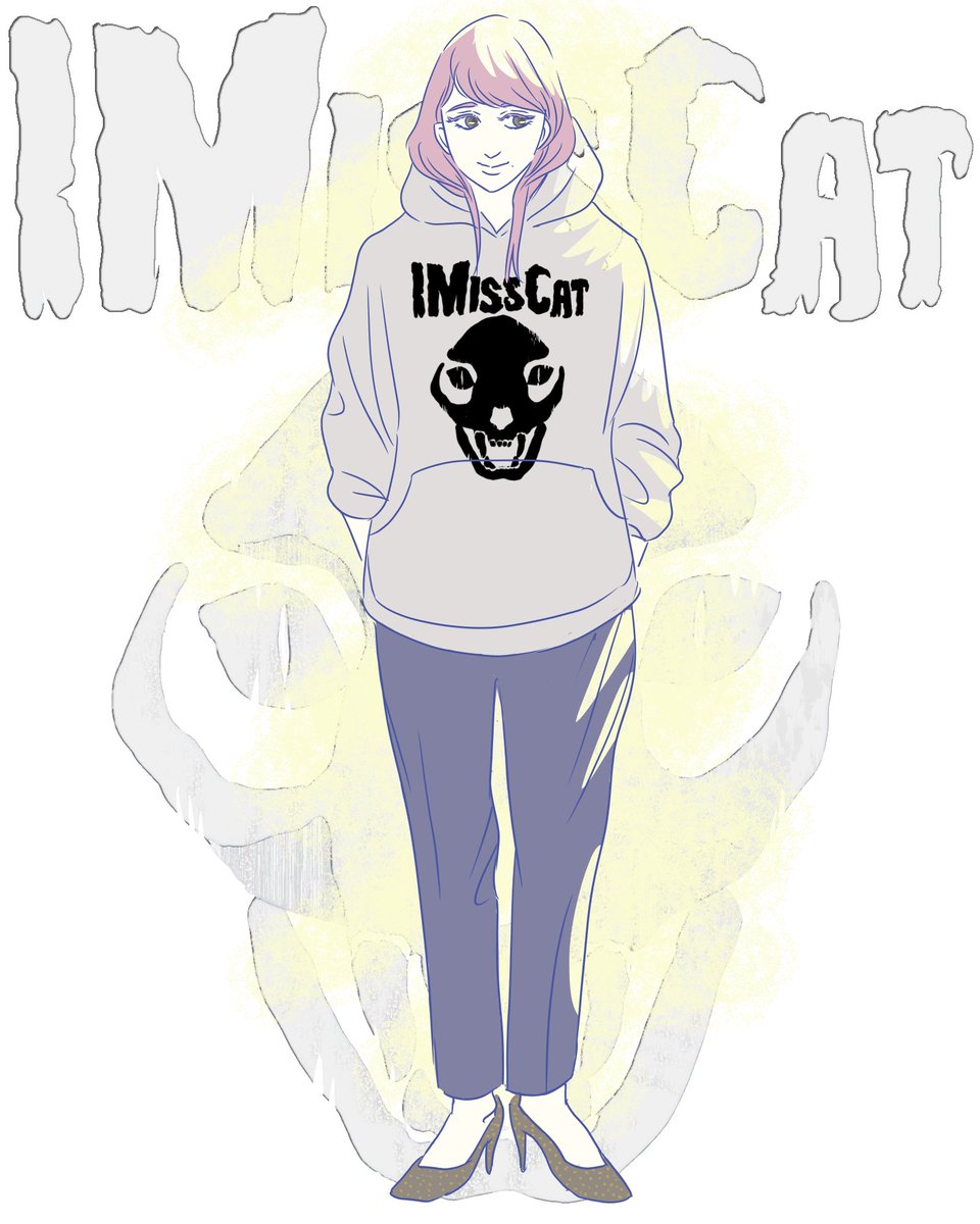 最強の加湿器SHOPのI miss Cat BLACK Ver,ヘビーウェイトパーカーsuzuri.jp/Saikyoonokashi… #suzuri 

そろそろ衣替えの時期です☺
こんなかんじのコーデはいかがでしょうか✨
#Sale
#衣替え
#illustration