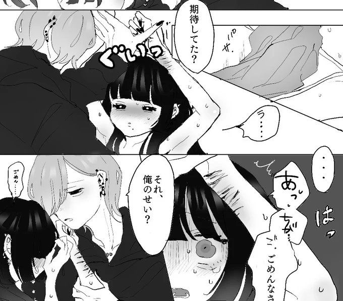 関係ないことで病んで自傷するんじゃなくて俺のことで感情ぐちゃぐちゃになっちゃう俺の女、愛おしい〜〜〜の意 