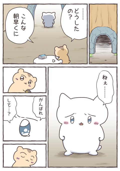 元ネタはちいかわの名シーンらぜ 