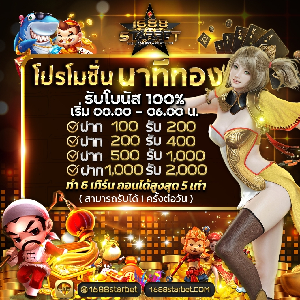 1688Starbetv2's tweet photo. 🔥1688STARBET แจกจริง‼🔥
✅#ไม่ต้องฝาก 
✅#ไม่ต้องแชร์ 
✅#ไม่ทำกิจกรรม

ติดตาม⭐️+รีทวีต♻️ +หัวใจ❤️ แคปส่ง 👇
📲คลิ๊ก: 👉 https://t.co/Vov6AwPHsh
  ⛔ไม่แคปรูปให้แชร์เฟส 10 กลุ่ม⛔
  
  🔥พิเศษสมาชิกใหม่รับโบนัส 𝟔𝟎%🔥

#เครดิตฟรีล่าสุด #เครดิตฟรี #แจก #ฟรี
#เครดิตฟรี50 #LIZA https://t.co/OHroEY2irs