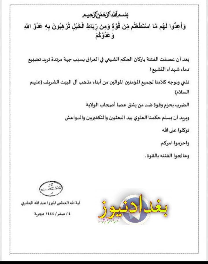 qrlrq9's tweet photo. هذه فتوى قتل المتظاهرين من قبل الميرزا صاحب الهالكي اللعين https://t.co/kHUPUxNUTm