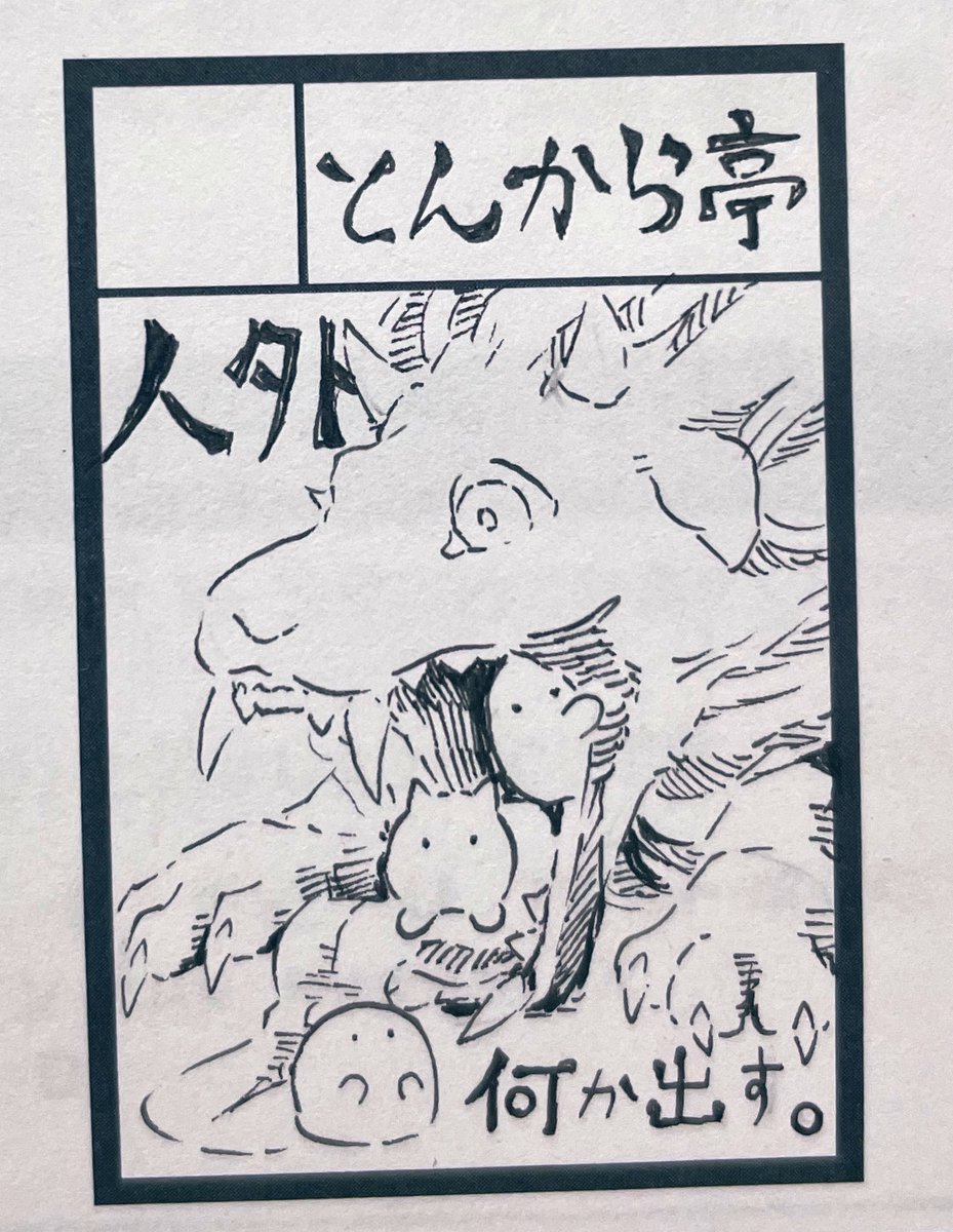 というわけで腑抜けた心を叩くためにもコミティアに応募しました!
何か…本…出せたら…良いなあ… 