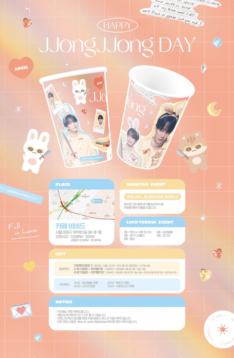 my_jh_world's tweet photo. ʜᴀᴘᴘʏ ᴊᴇᴏɴɢʜᴀɴ ʙɪʀᴛʜᴅᴀʏ ᴄᴀғᴇ ᴇᴠᴇɴᴛ

28번째 정한이 생일 축하를 위해
카페 이벤트를 진행합니다.

💛2022.10.01 ~ 2022.10.04
📍카페 비비드

#rt rt해주신 두 분께 추첨을 통해 쫑칼이를 선물로 드립니다.(캐럿한정)

#IN_MY_JEONGHAN_WORLD
#정한 #Jaonghan #ジョンハン #세븐틴 https://t.co/xNTb8gArOE