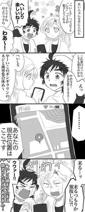 ほぼただの実録まんがです 
