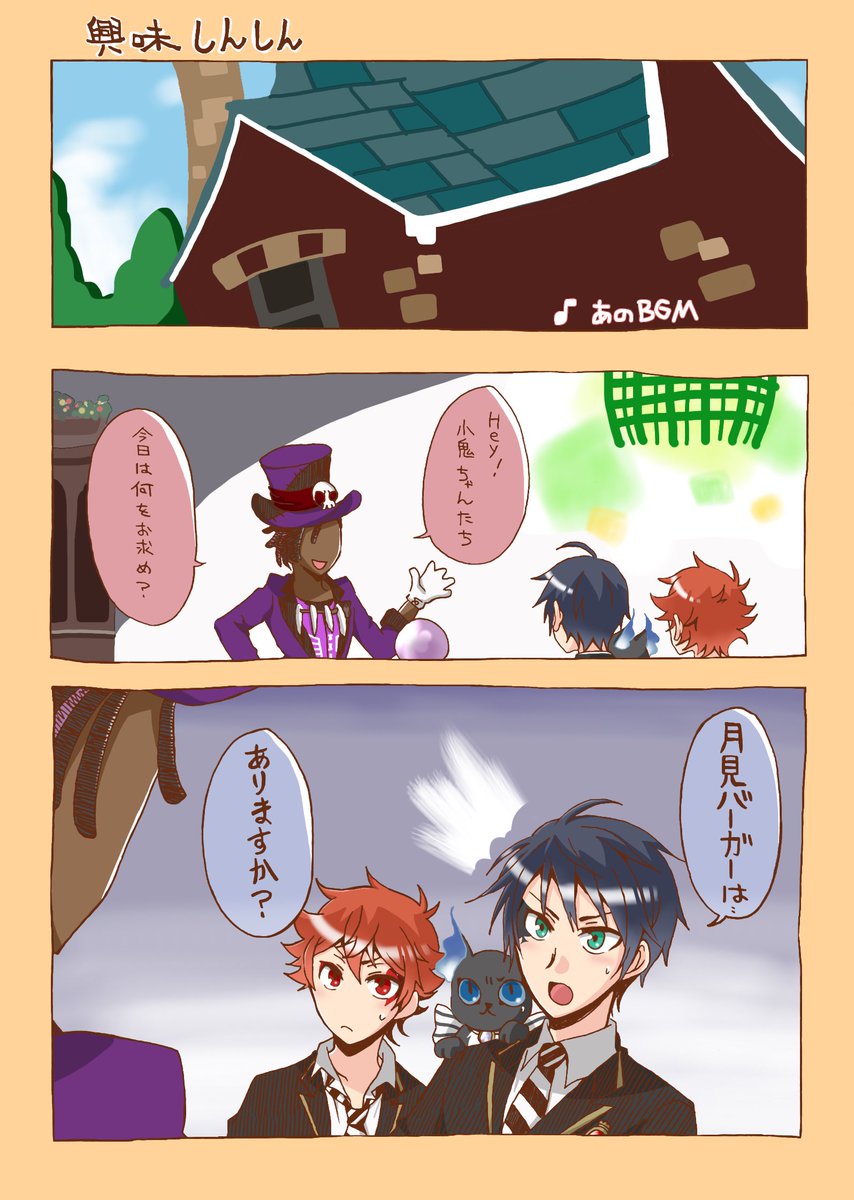 🌕🍔が食べたいマブ達の漫画
※オチも何もない謎漫画 