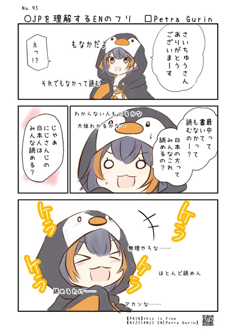 にじさんじの名場面4コマ劇場 No.095 #にじさんじよんこま #PetraArt 