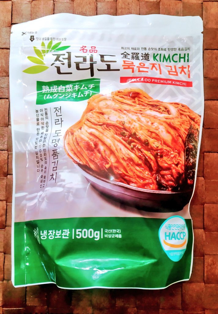 芦部ゆきと 私のお気に入り全羅道キムチシリーズのムグンジ 熟成キムチ この深い味 まさに全羅道で食べた本場の味です T Co Gzvosk3ffl Twitter