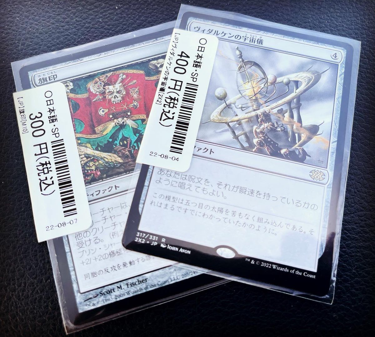 LeroyHayabusa's tweet photo. It’s been a few weeks since my last trip, but I stopped to check the Hareruya bulk rare boxes today and found some great cards! ¥300 = $2.11 / ¥400 = $2.81! #Magic #mtg #MagicTheGathering #MagicCardCollection #MagicCards https://t.co/ELciCJPMq3