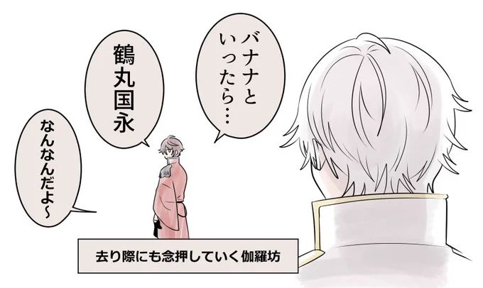 伽羅ちゃんに遊んでもらって嬉しそうな鶴さんが可愛かった 